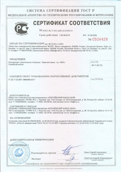 2021.10.25 Можга - Трубы стальные электросварные прямошовные.