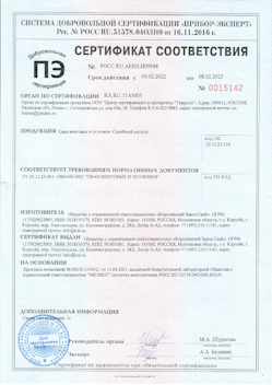 2022.04.14 Можга - Профили стальные гнутые замкнутые сварные квадратные и прямоугольные.