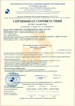 2022.12.29 Можга - Опалубка стеновая.
