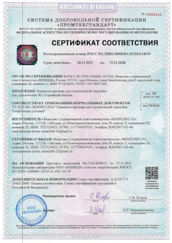 2023.01.24 Можга - Сваи винтовые, сваи виновые комбинированные.